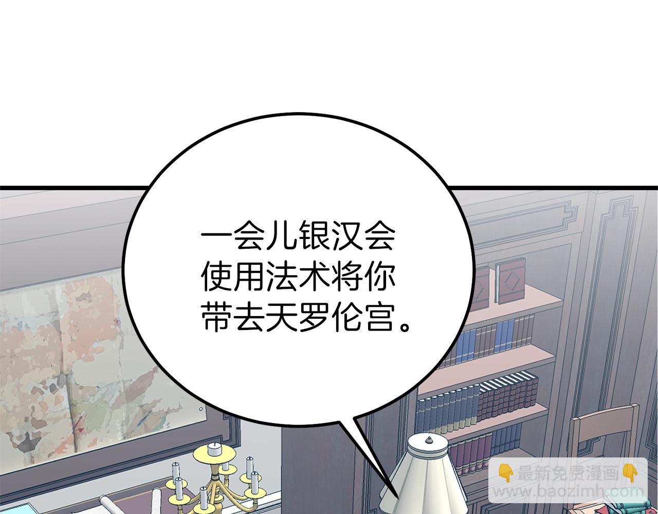 第二季第3话 诅咒石碑(1/5)-第45话