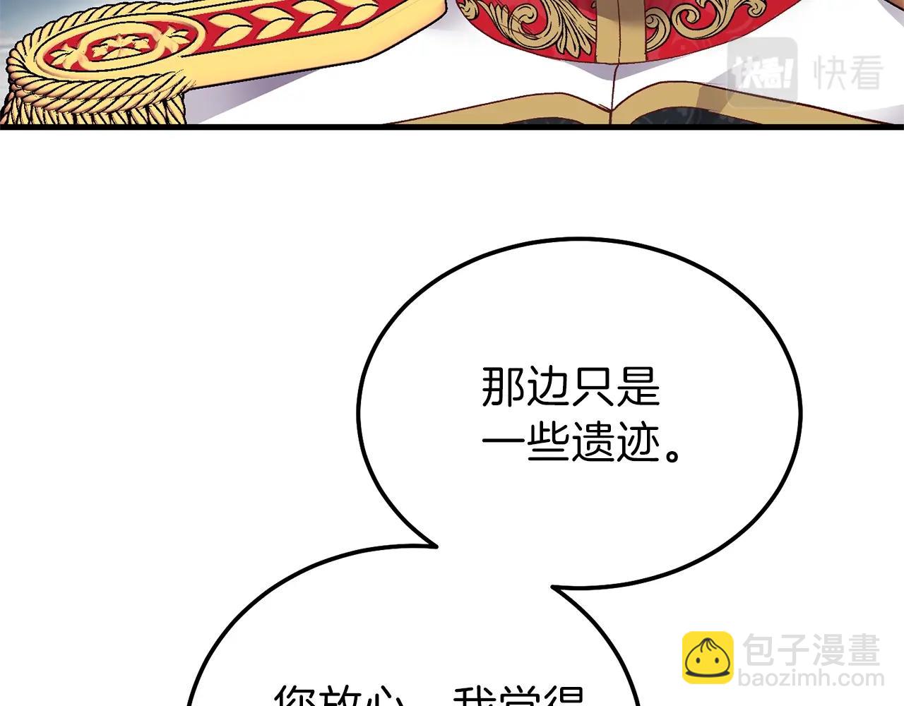 第二季第3话 诅咒石碑(1/5)-第45话