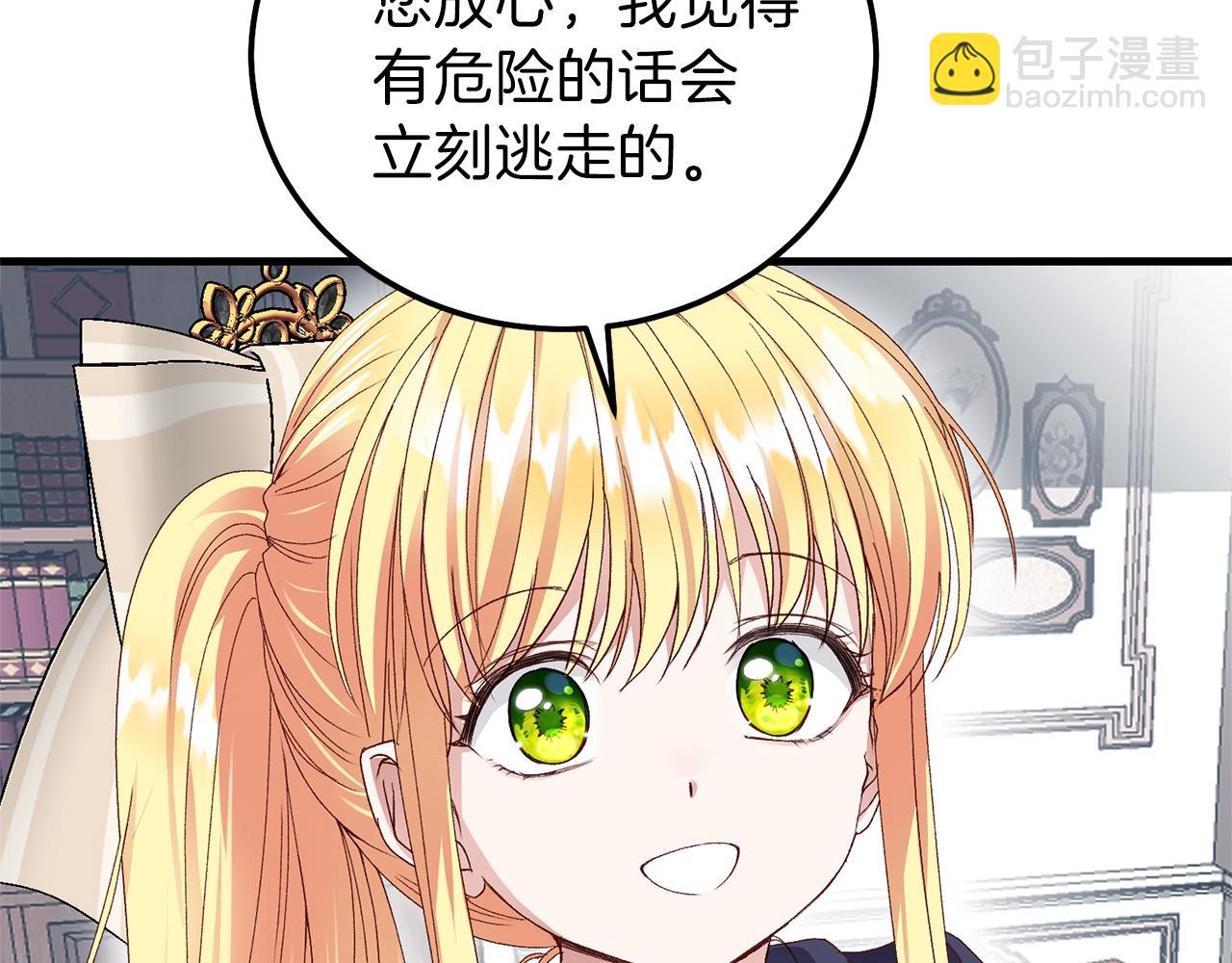 第二季第3话 诅咒石碑(1/5)-第45话