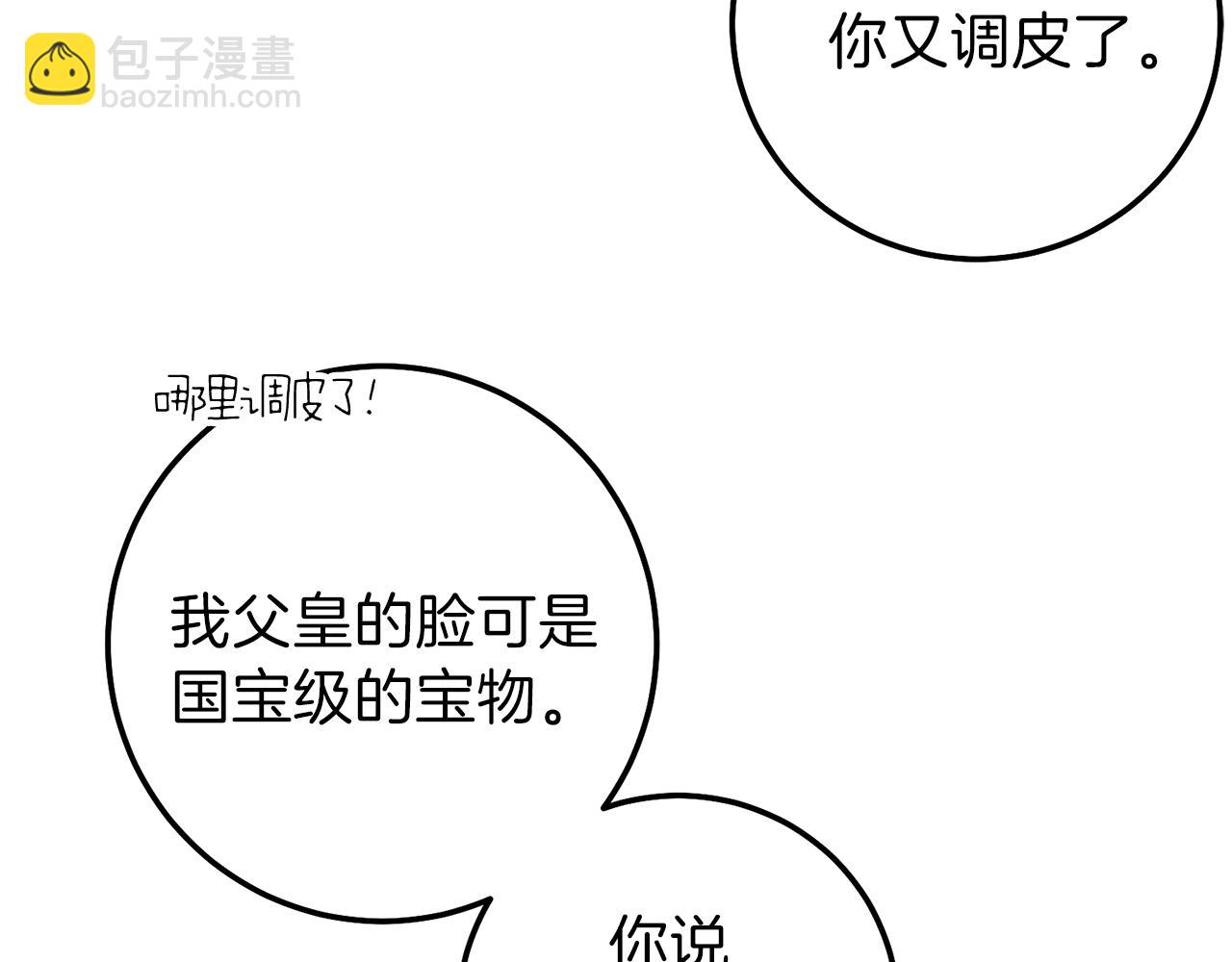 第二季第3话 诅咒石碑(1/5)-第45话