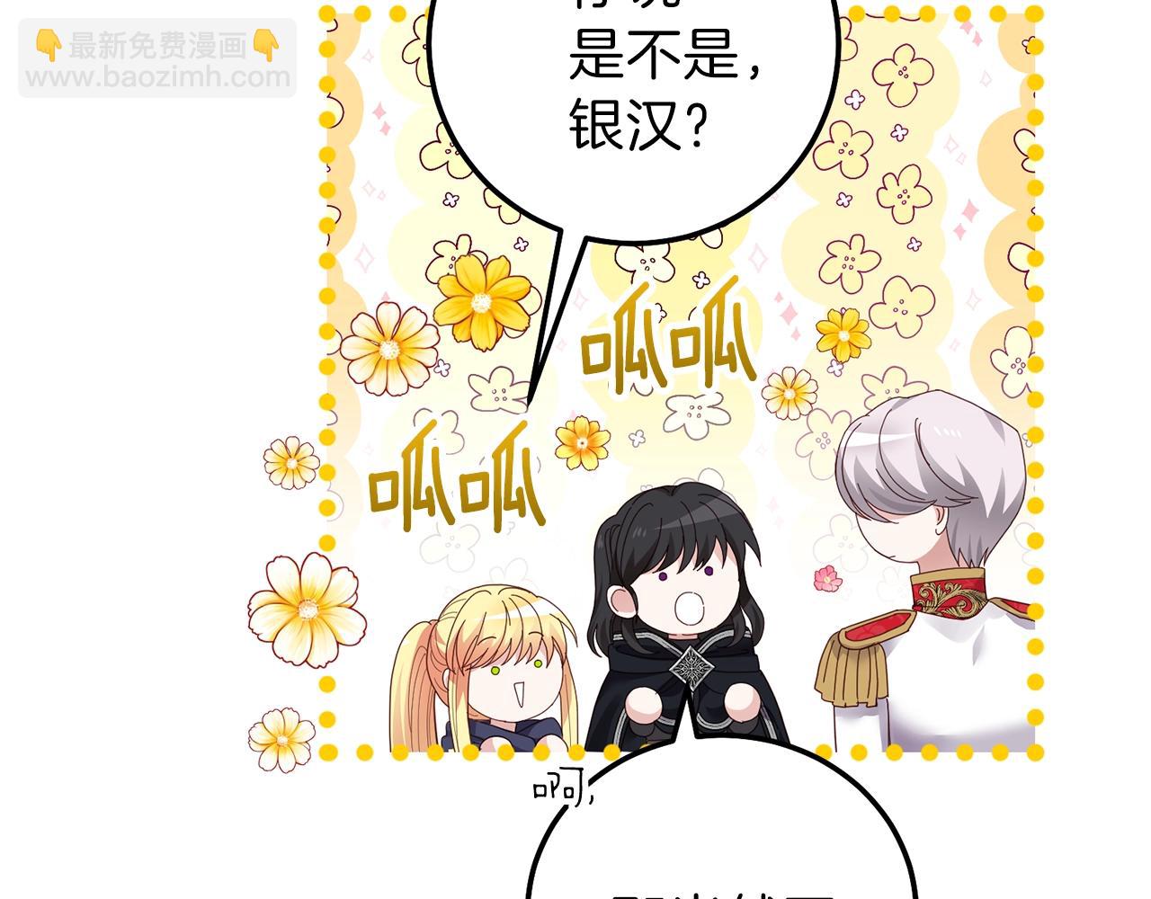 第二季第3话 诅咒石碑(1/5)-第45话