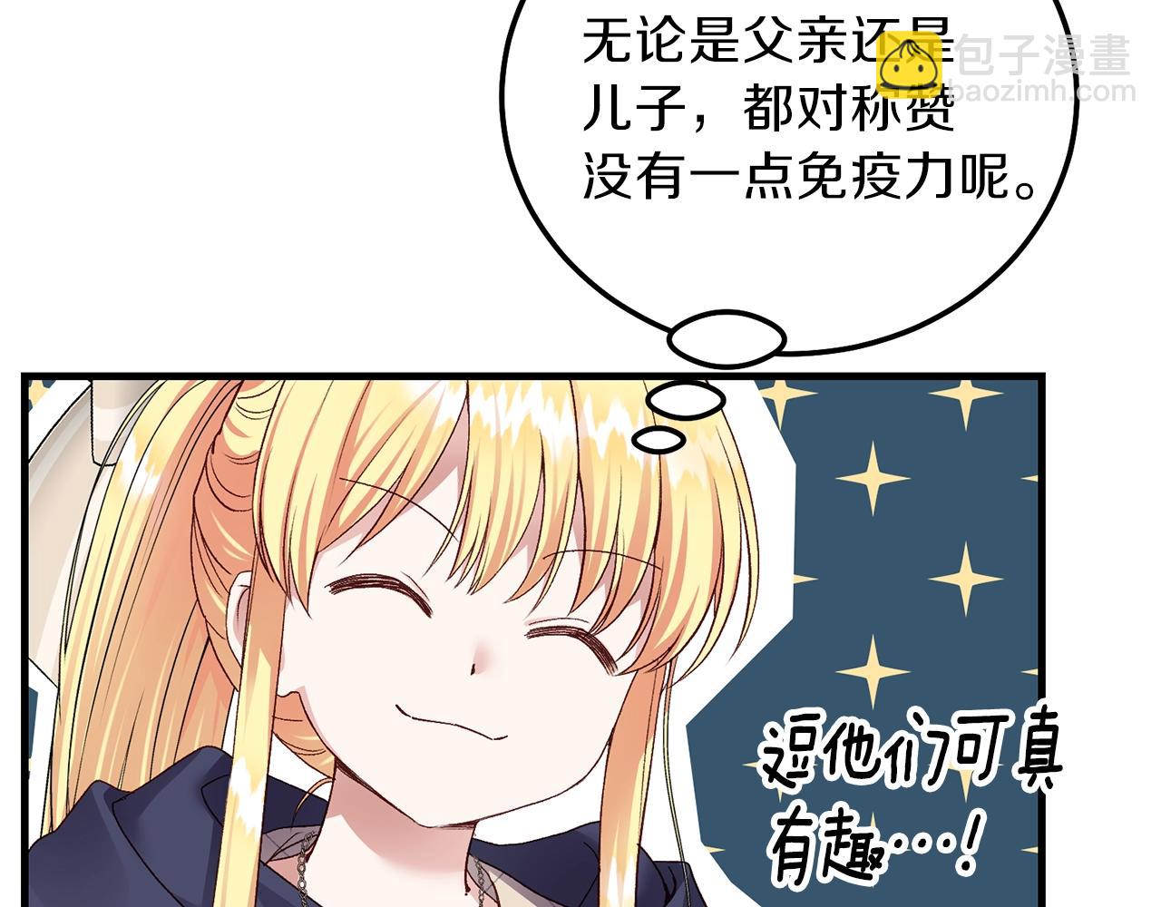 第二季第3话 诅咒石碑(1/5)-第45话