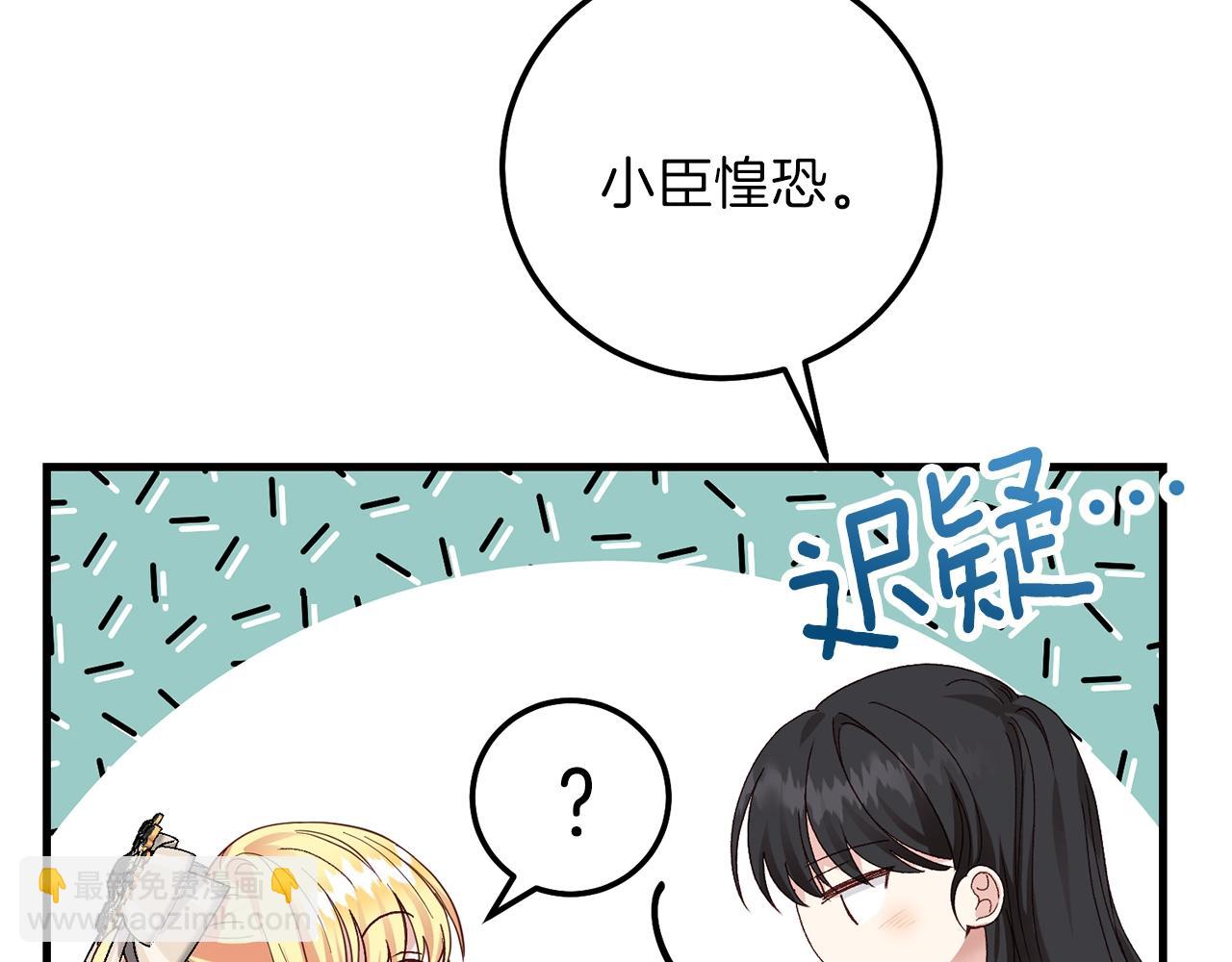 第二季第3话 诅咒石碑(1/5)-第45话