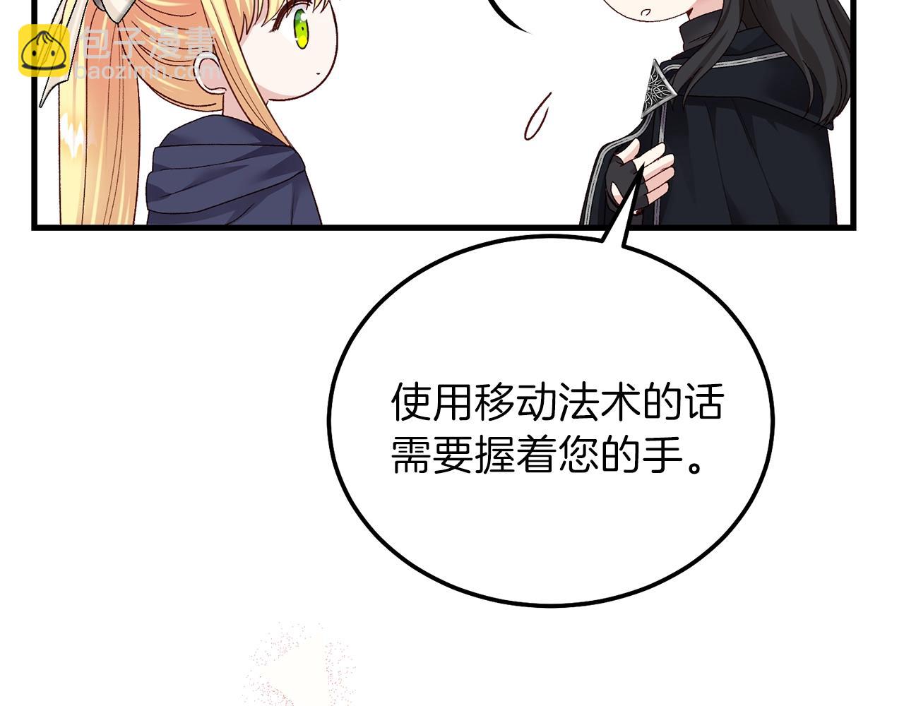 第二季第3话 诅咒石碑(1/5)-第45话