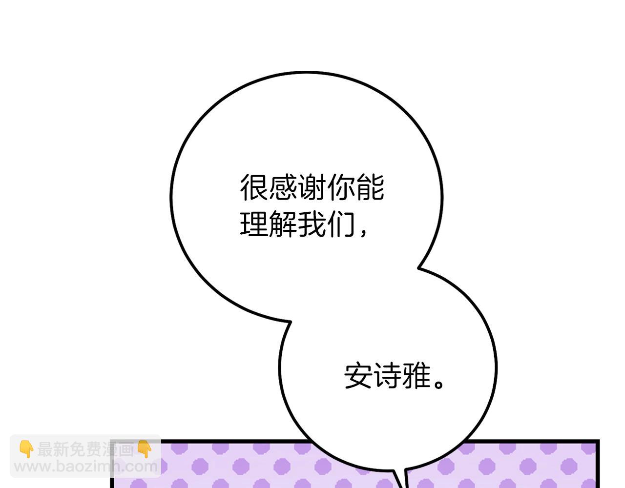第二季第3话 诅咒石碑(1/5)-第45话