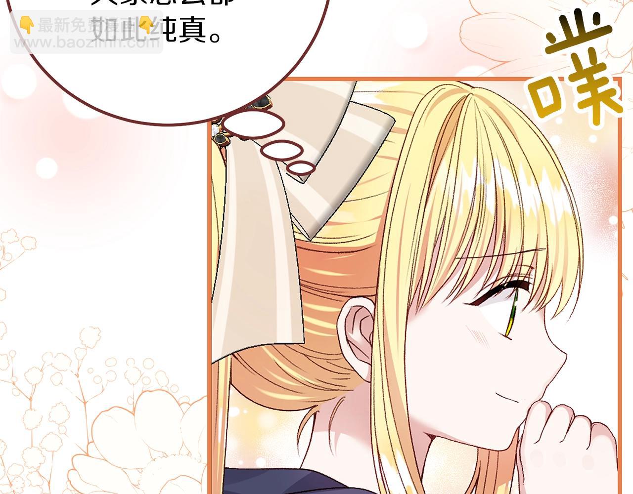 第二季第3话 诅咒石碑(1/5)-第45话