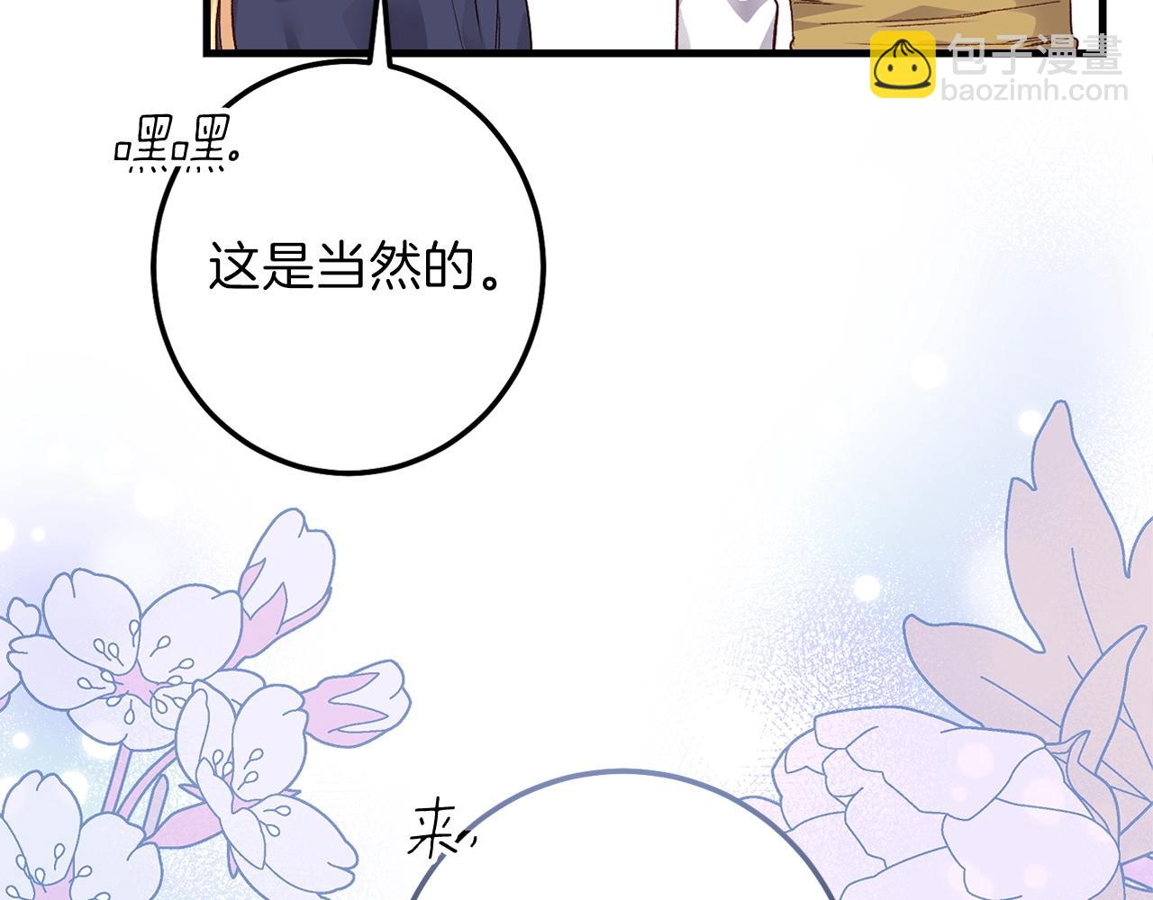 第二季第3话 诅咒石碑(1/5)-第45话