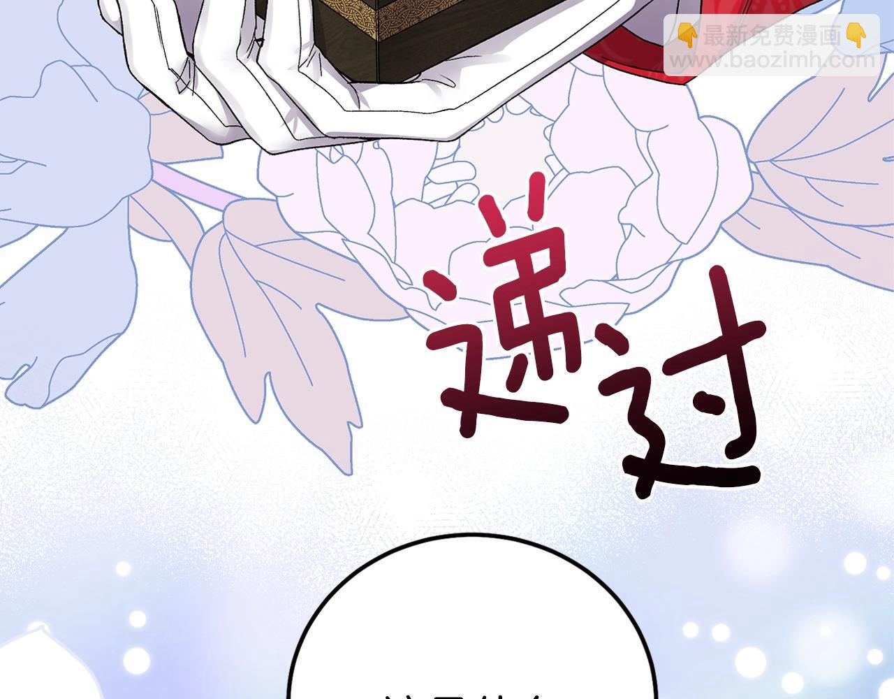 第二季第3话 诅咒石碑(1/5)-第45话