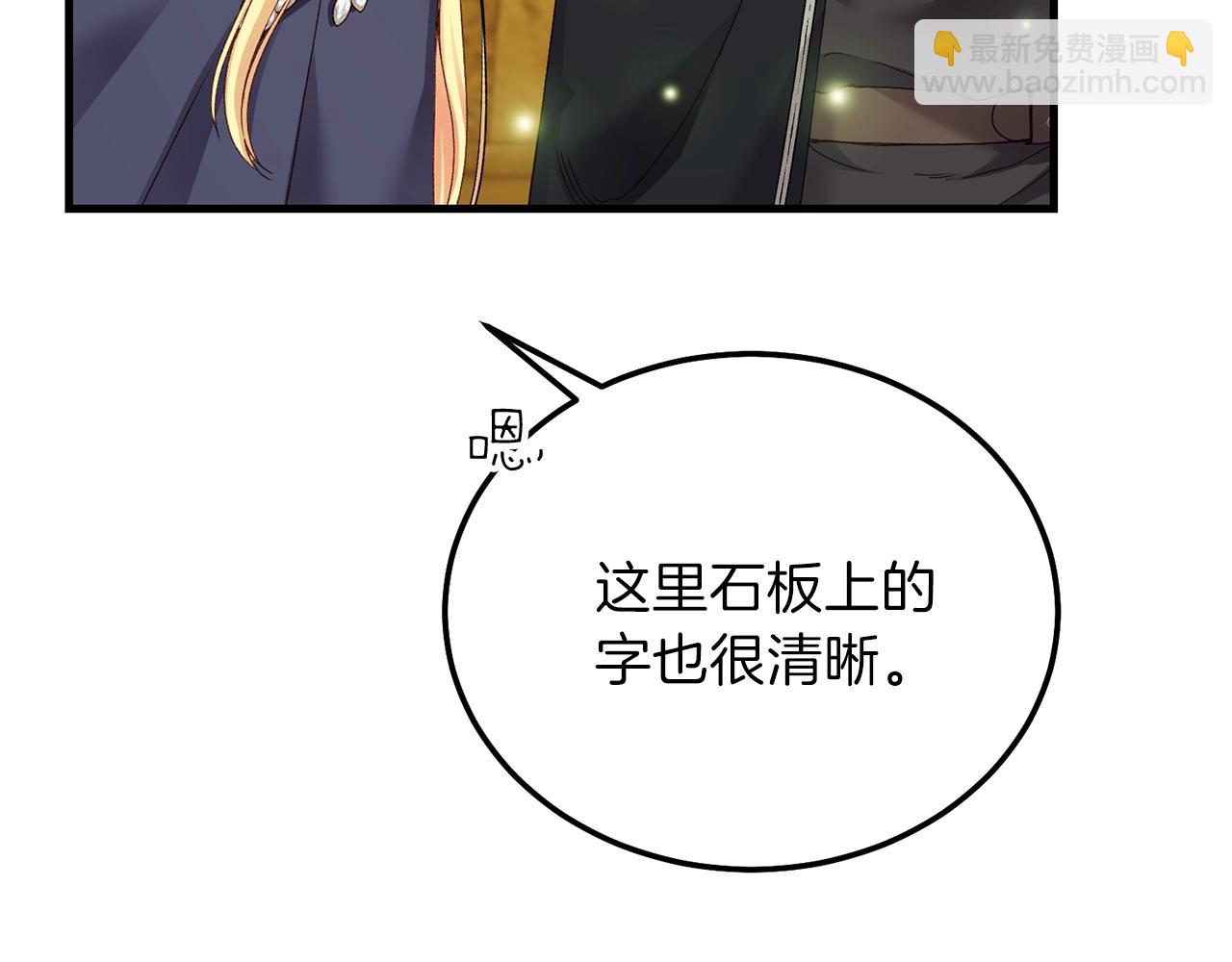 第二季第5话 惊天谎言(1/5)-第47话