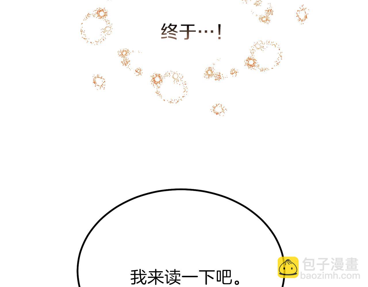 第二季第5话 惊天谎言(1/5)-第47话