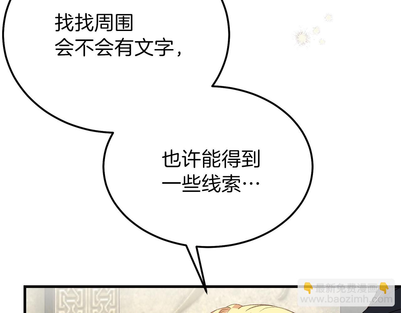 第二季第5话 惊天谎言(1/5)-第47话