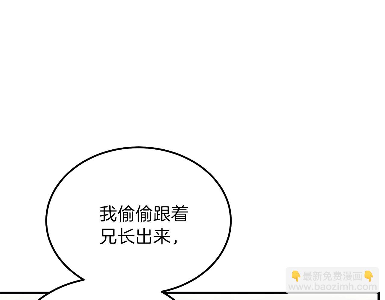 第11话 兔兔emo(1/4)-第53话