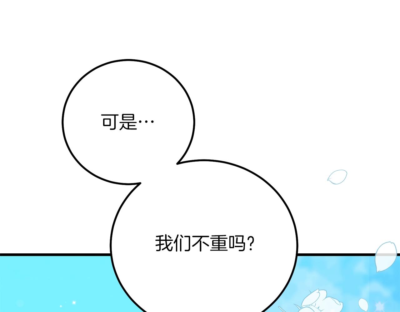 第15话 命运舞会(1/5)-第57话