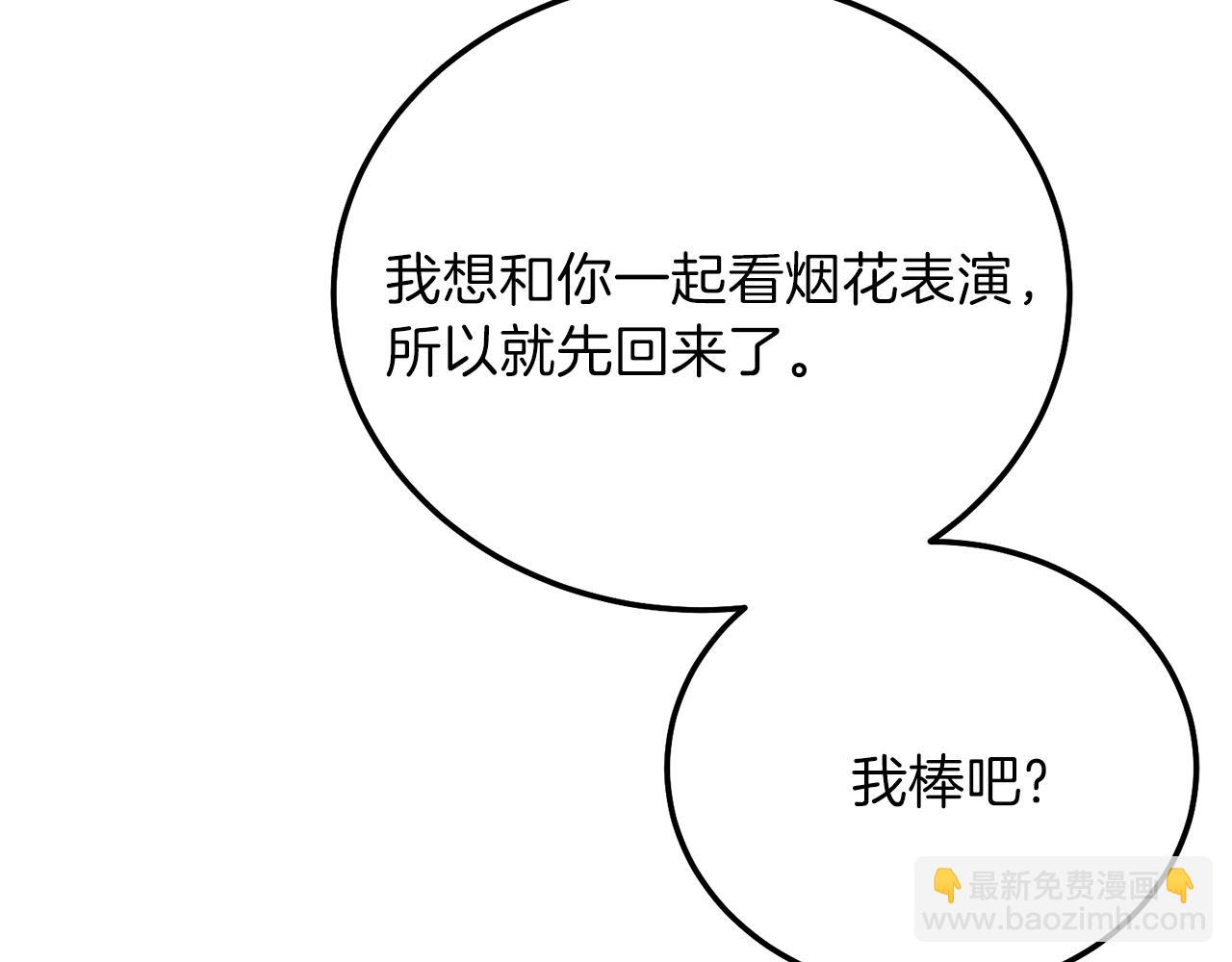 第17话 温柔梦乡(1/5)-第59话