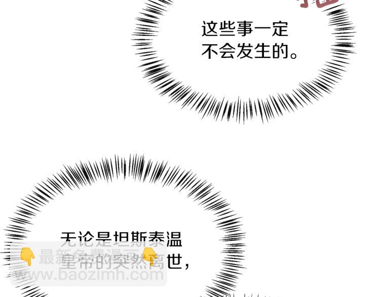 第6话 她不喜欢你！(1/3)-第7话