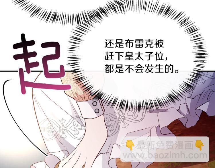 第6话 她不喜欢你！(1/3)-第7话