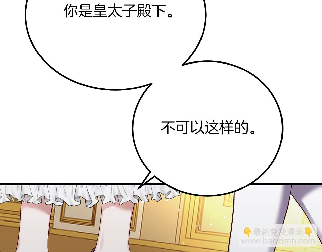 第21话 两人的秘密宫殿(1/5)-第63话