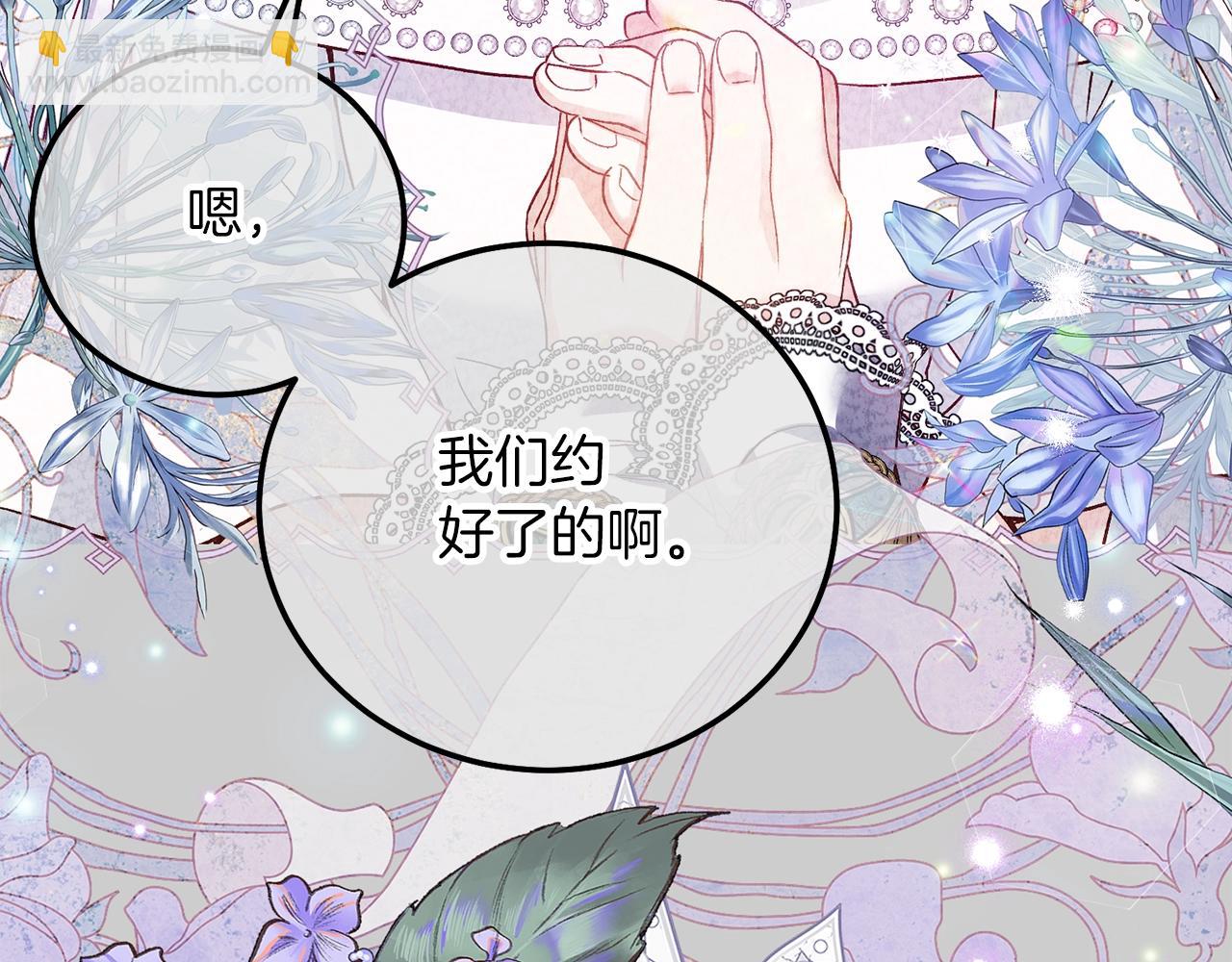 第23话 愿意嫁给我吗？(1/5)-第65话