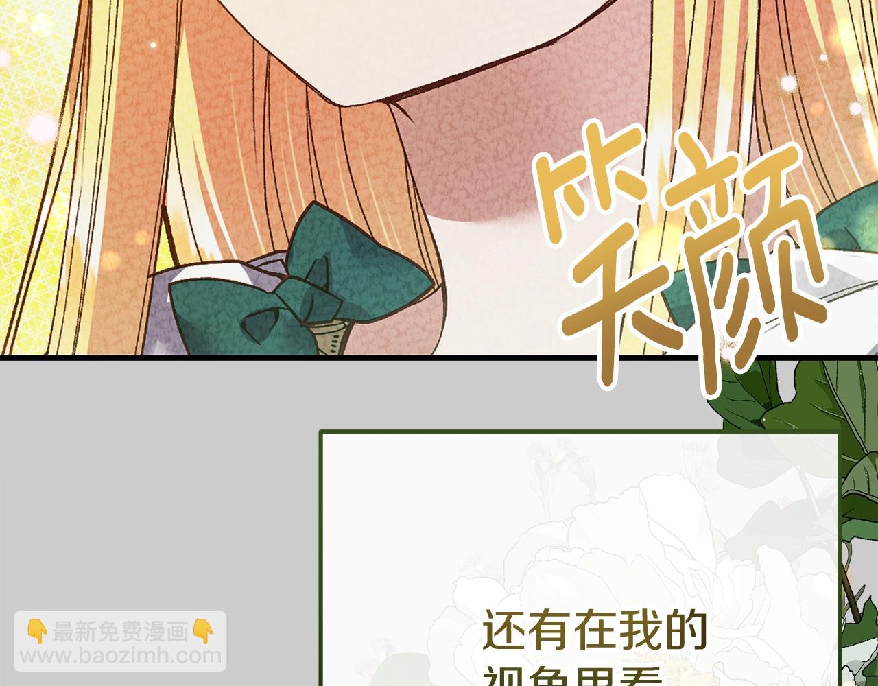 第23话 愿意嫁给我吗？(1/5)-第65话