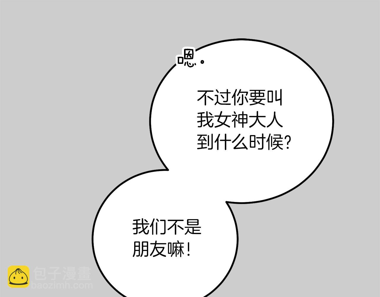 第23话 愿意嫁给我吗？(1/5)-第65话