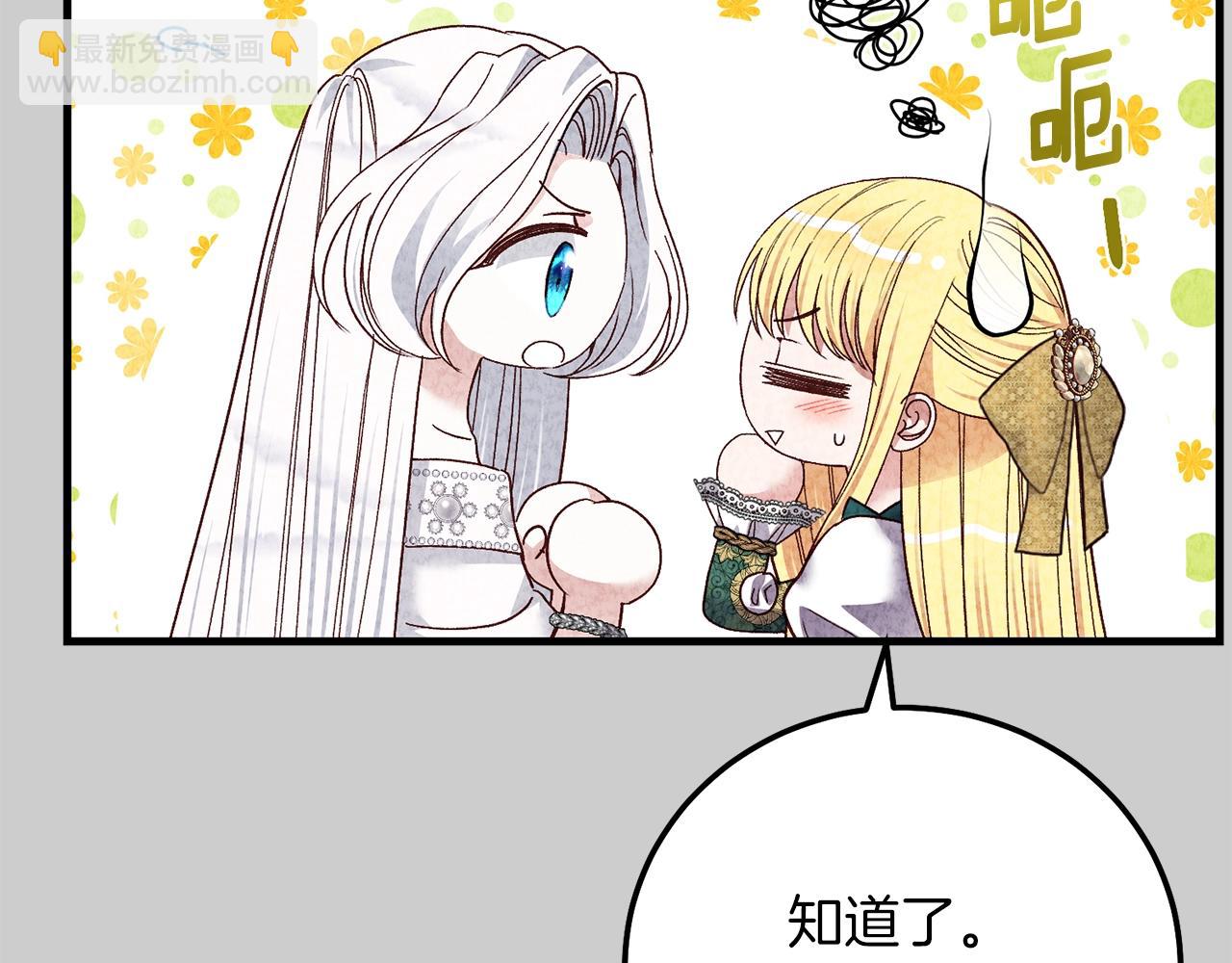 第23话 愿意嫁给我吗？(1/5)-第65话