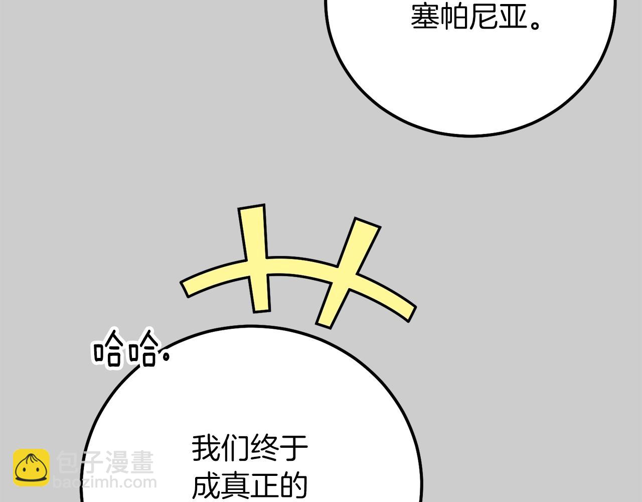 第23话 愿意嫁给我吗？(1/5)-第65话