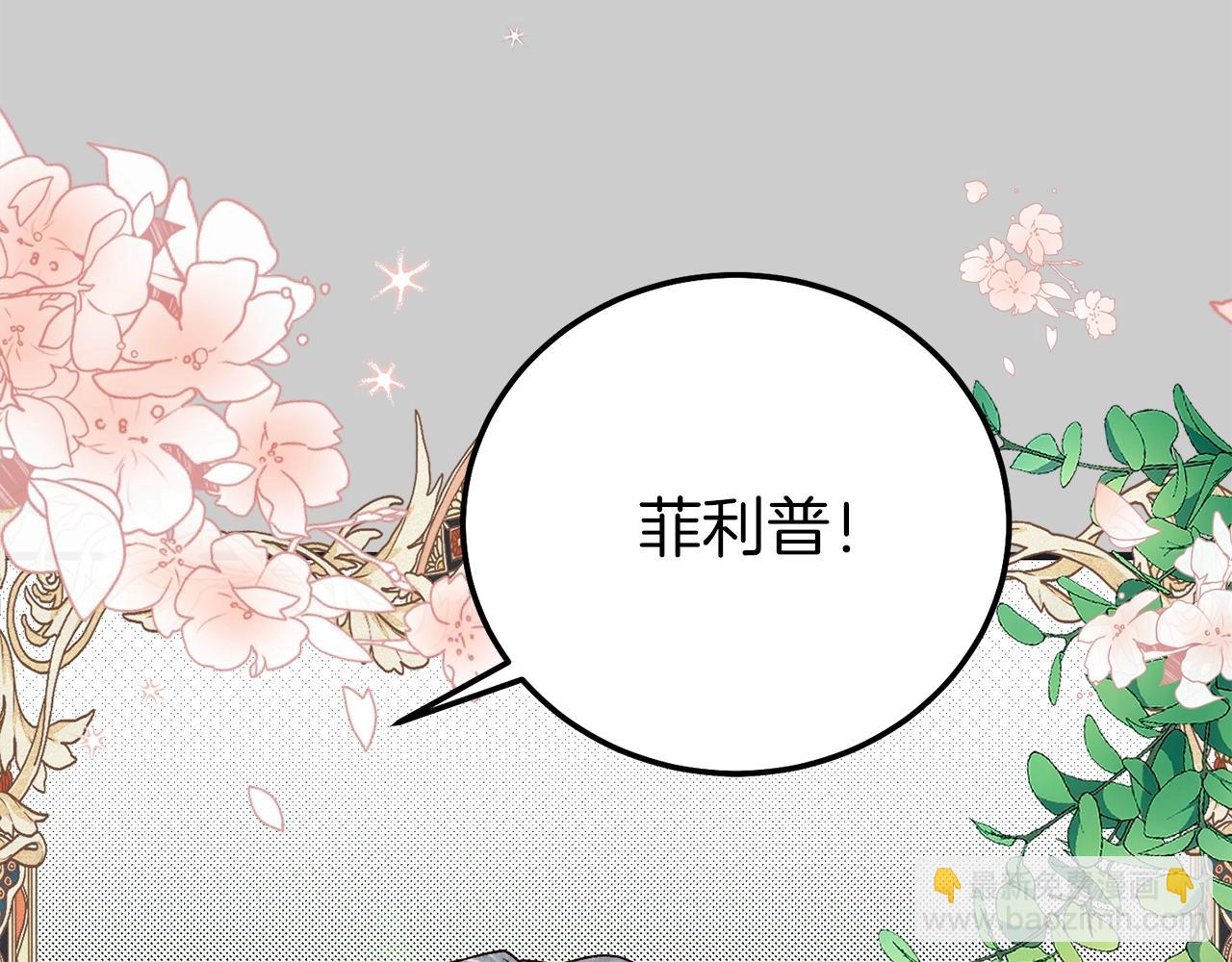 第23话 愿意嫁给我吗？(1/5)-第65话