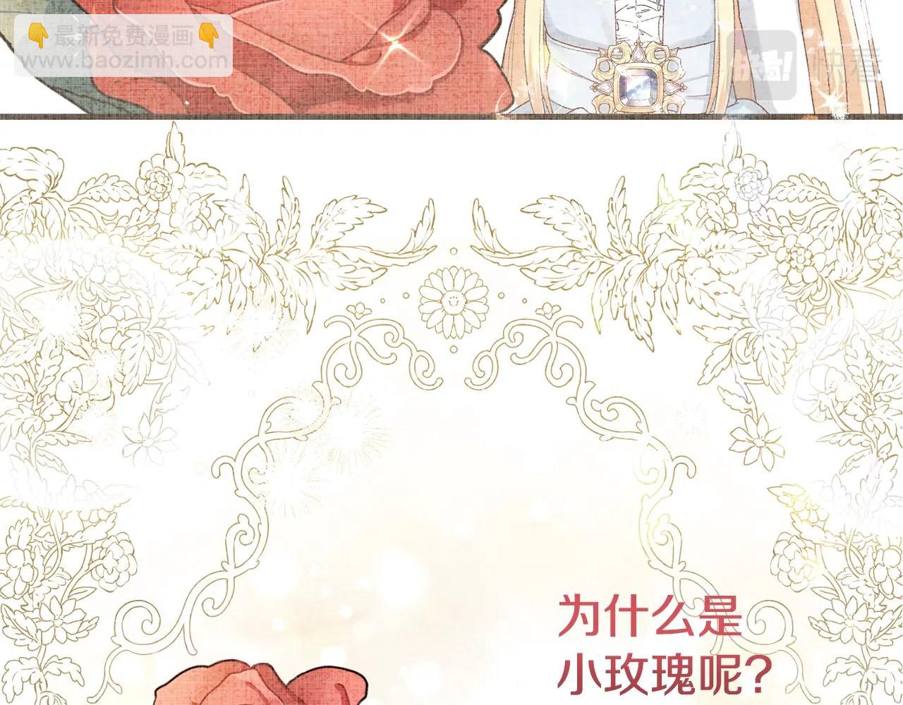 第35话 小玫瑰(1/4)-第77话