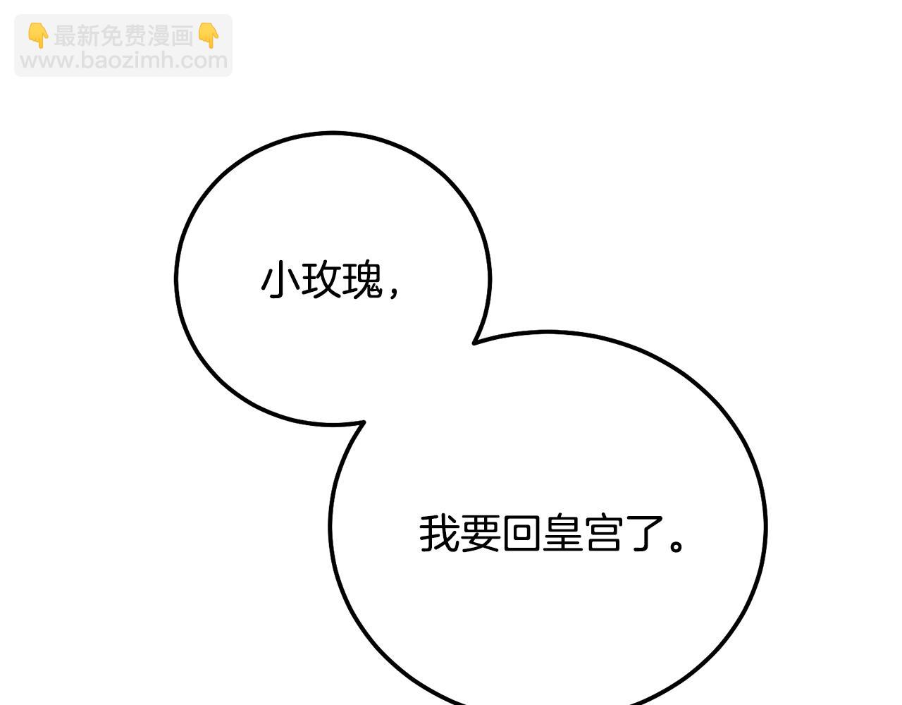 第35话 小玫瑰(1/4)-第77话