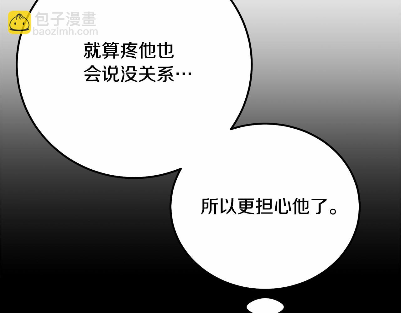 第37话 你到底是谁(1/5)-第79话