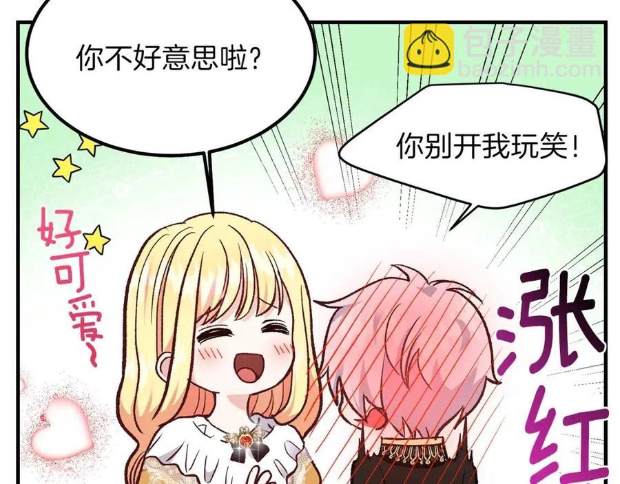 第8话 别离开我(1/3)-第9话