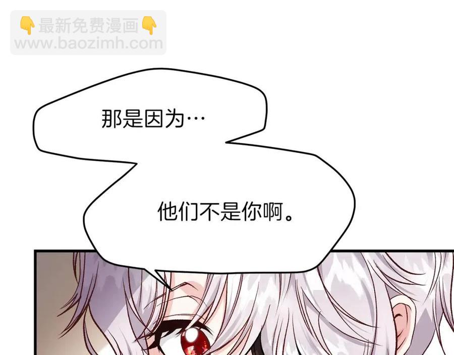 第8话 别离开我(1/3)-第9话