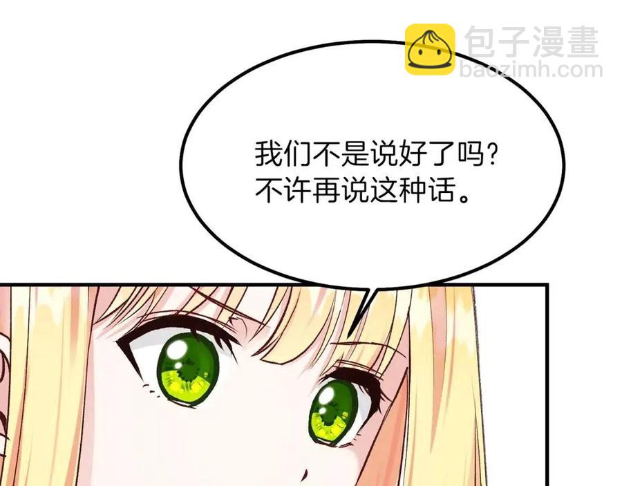第8话 别离开我(1/3)-第9话