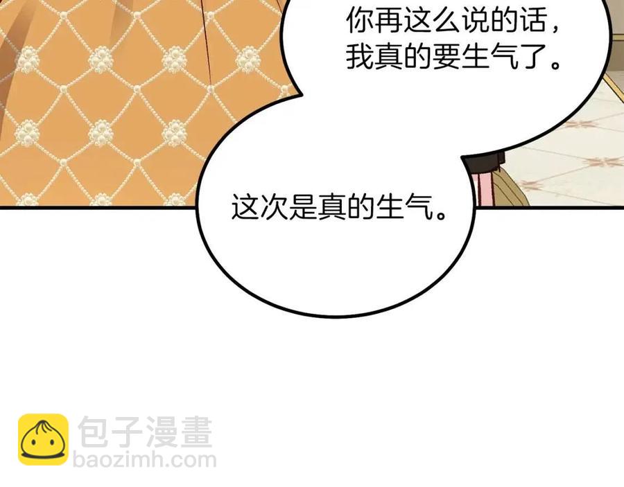 第8话 别离开我(1/3)-第9话