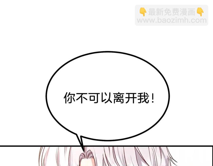 第8话 别离开我(1/3)-第9话