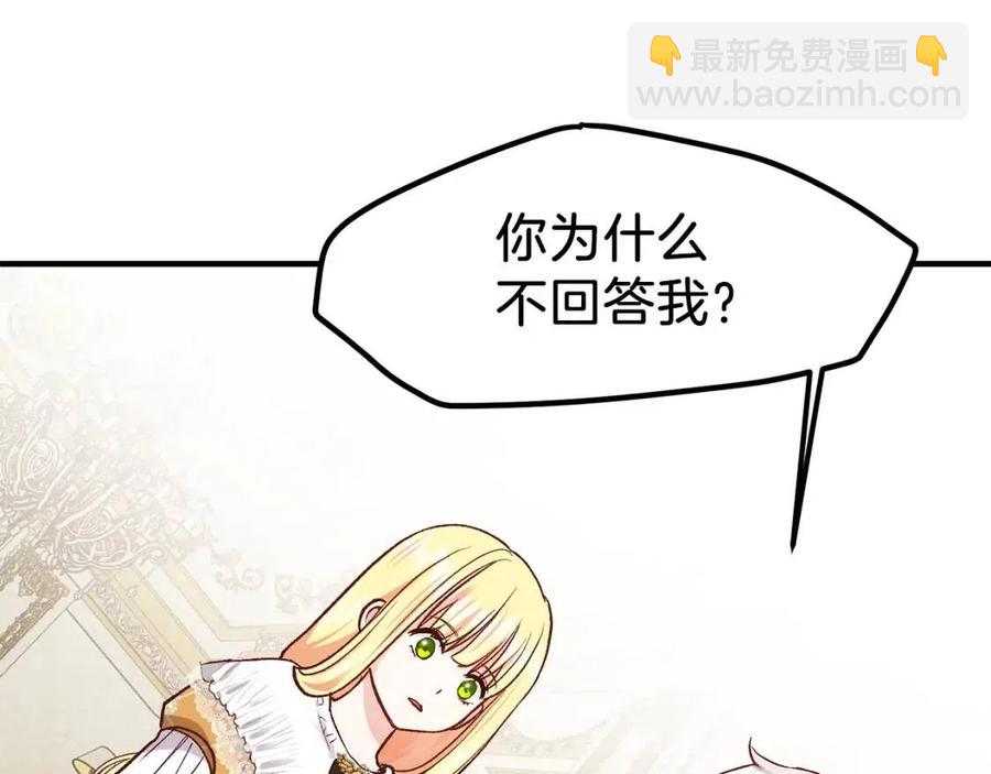 第8话 别离开我(1/3)-第9话