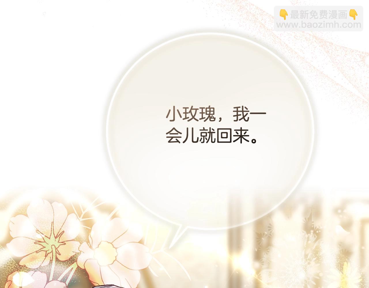 第3话 想告诉你(1/5)-第85话