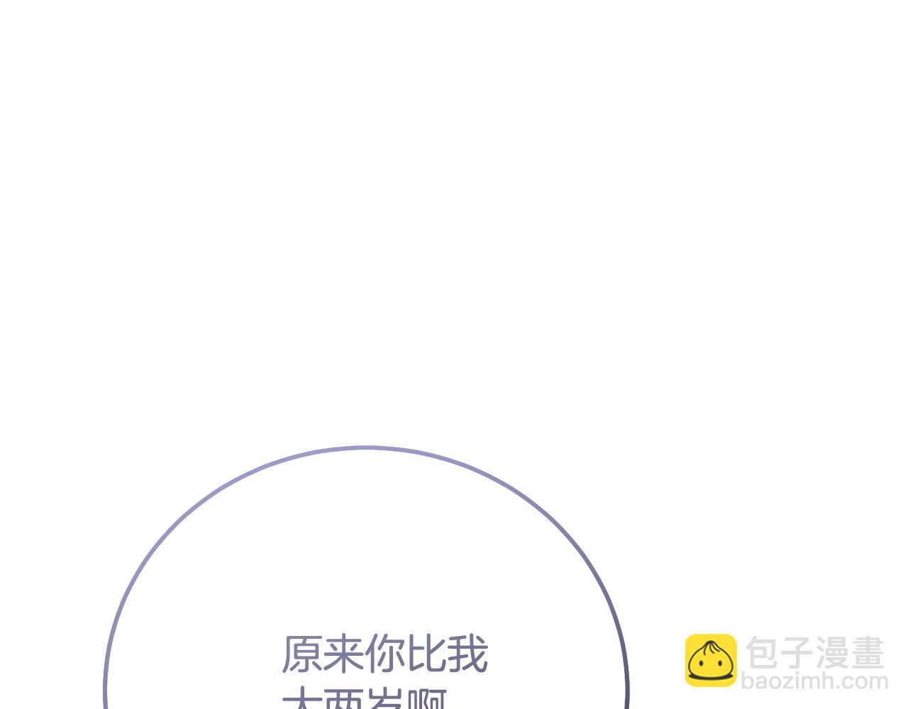第4话 我是安诗雅(1/5)-第87话