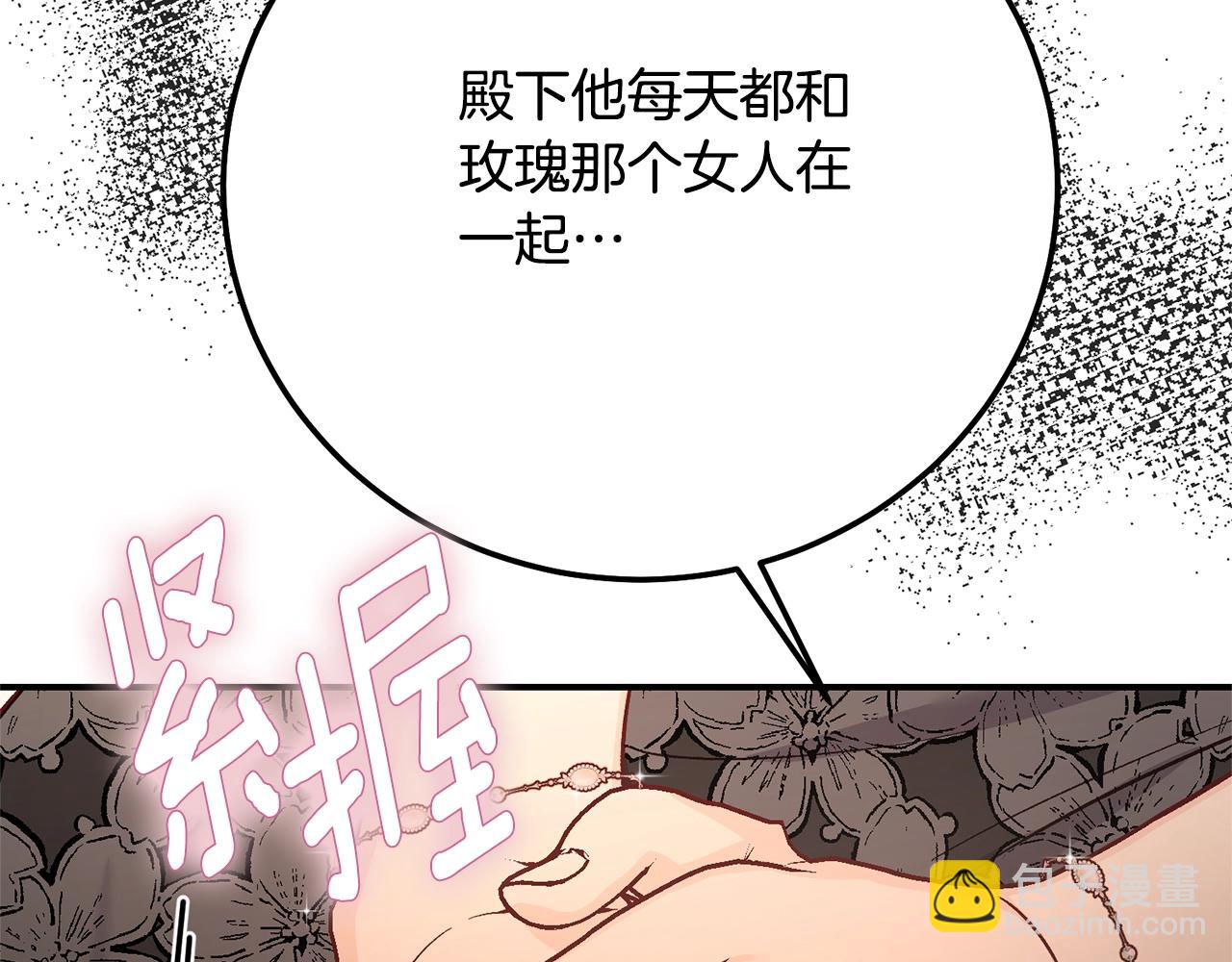 第6话 皇帝危险(1/5)-第89话