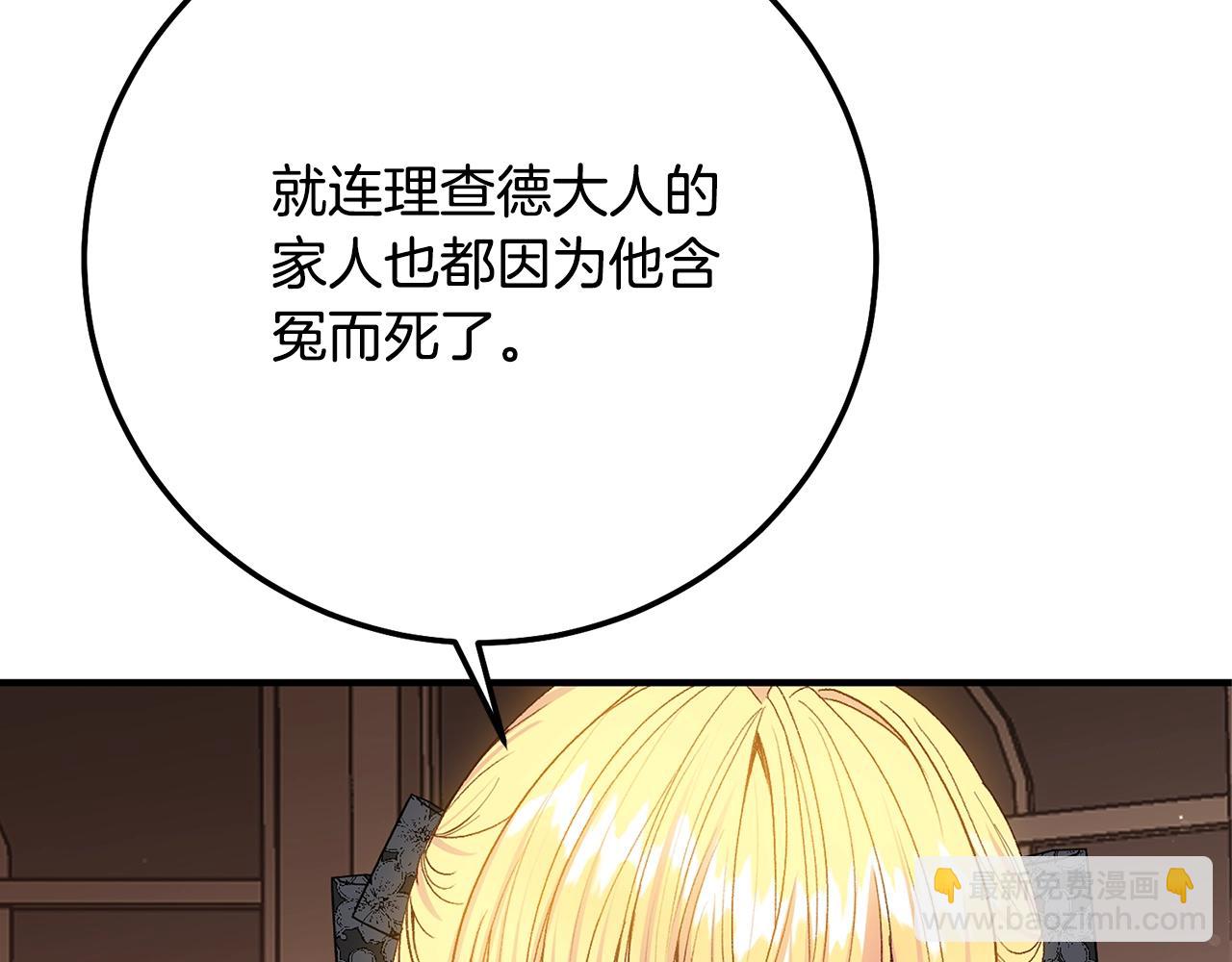 第6话 皇帝危险(1/5)-第89话