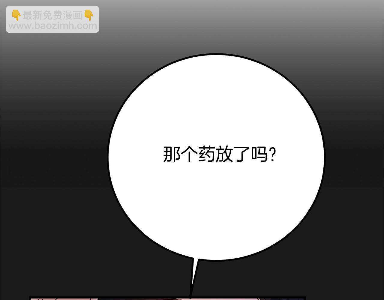 第6话 皇帝危险(1/5)-第89话