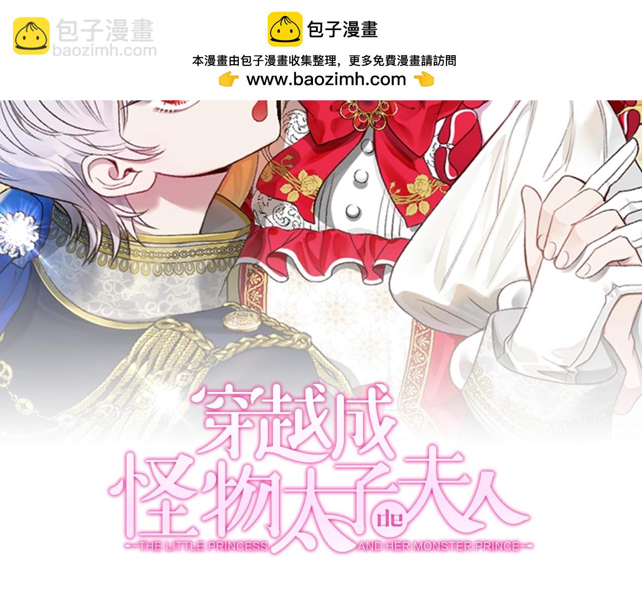 第8话 陛下的质疑(1/5)-第91话