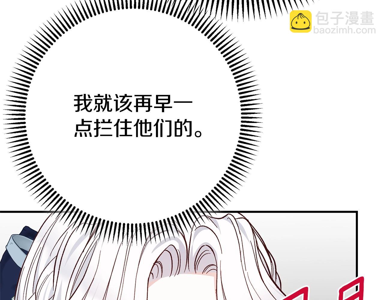 第8话 陛下的质疑(1/5)-第91话