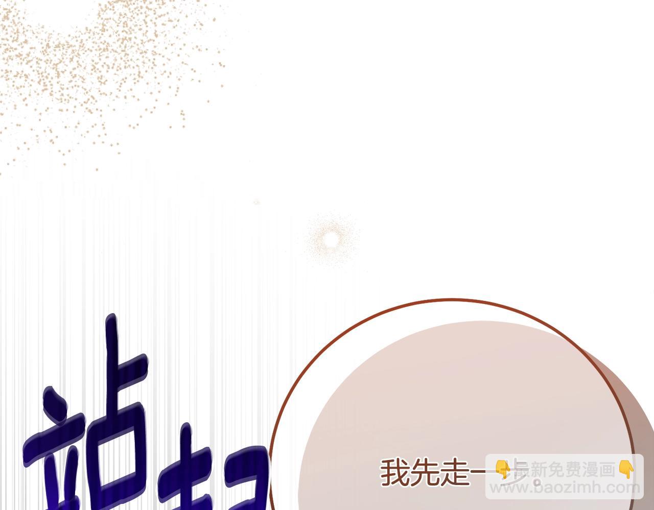 第10话 安诗雅，不要走(1/6)-第93话