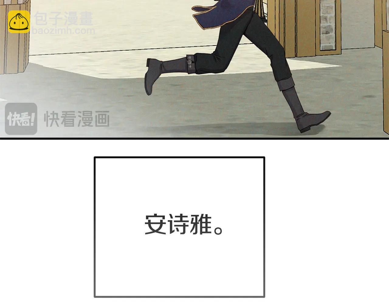 第10话 安诗雅，不要走(1/6)-第93话