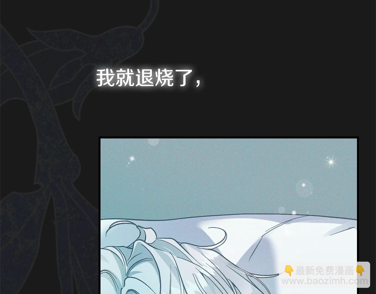 第10话 安诗雅，不要走(1/6)-第93话
