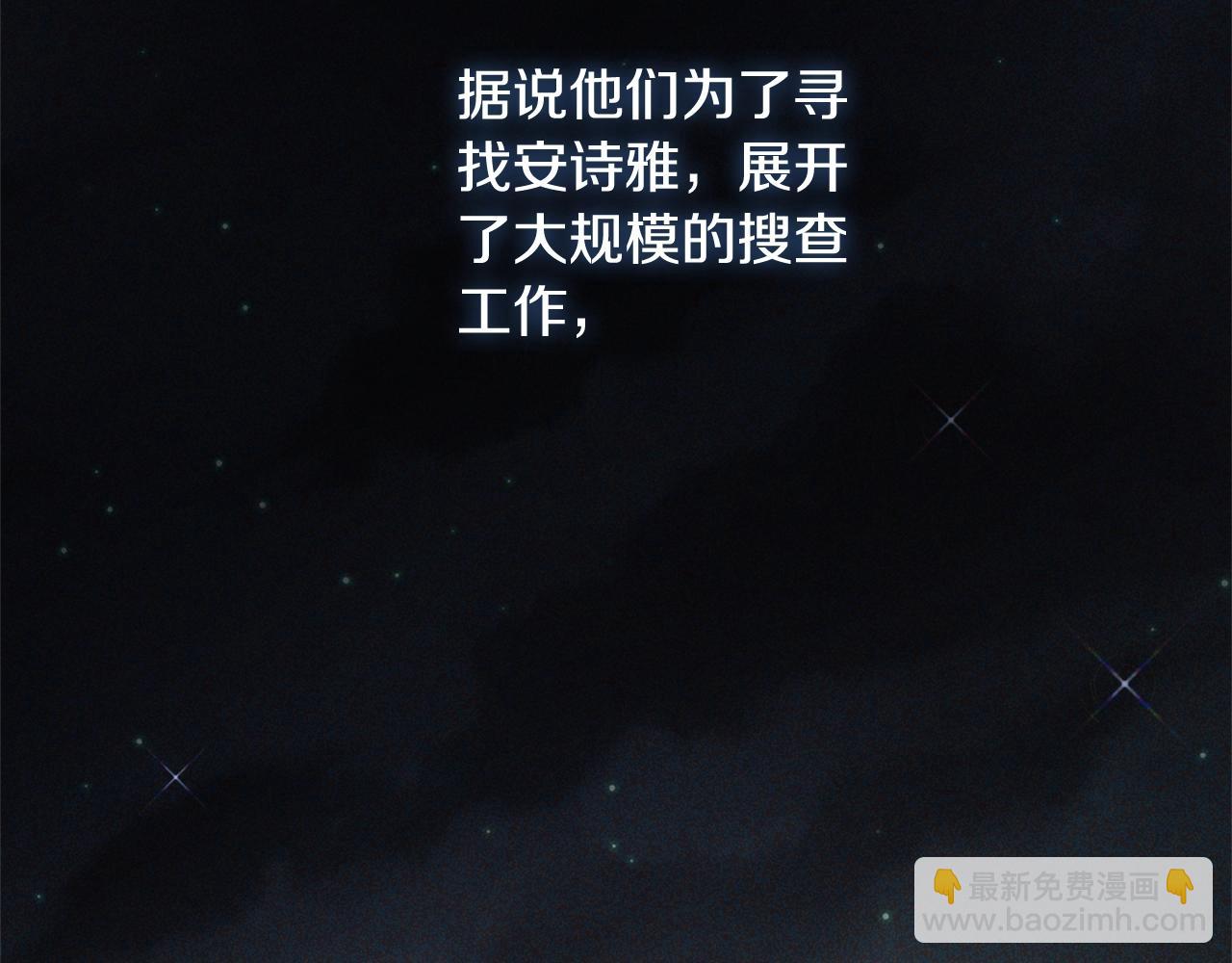 第10话 安诗雅，不要走(1/6)-第93话