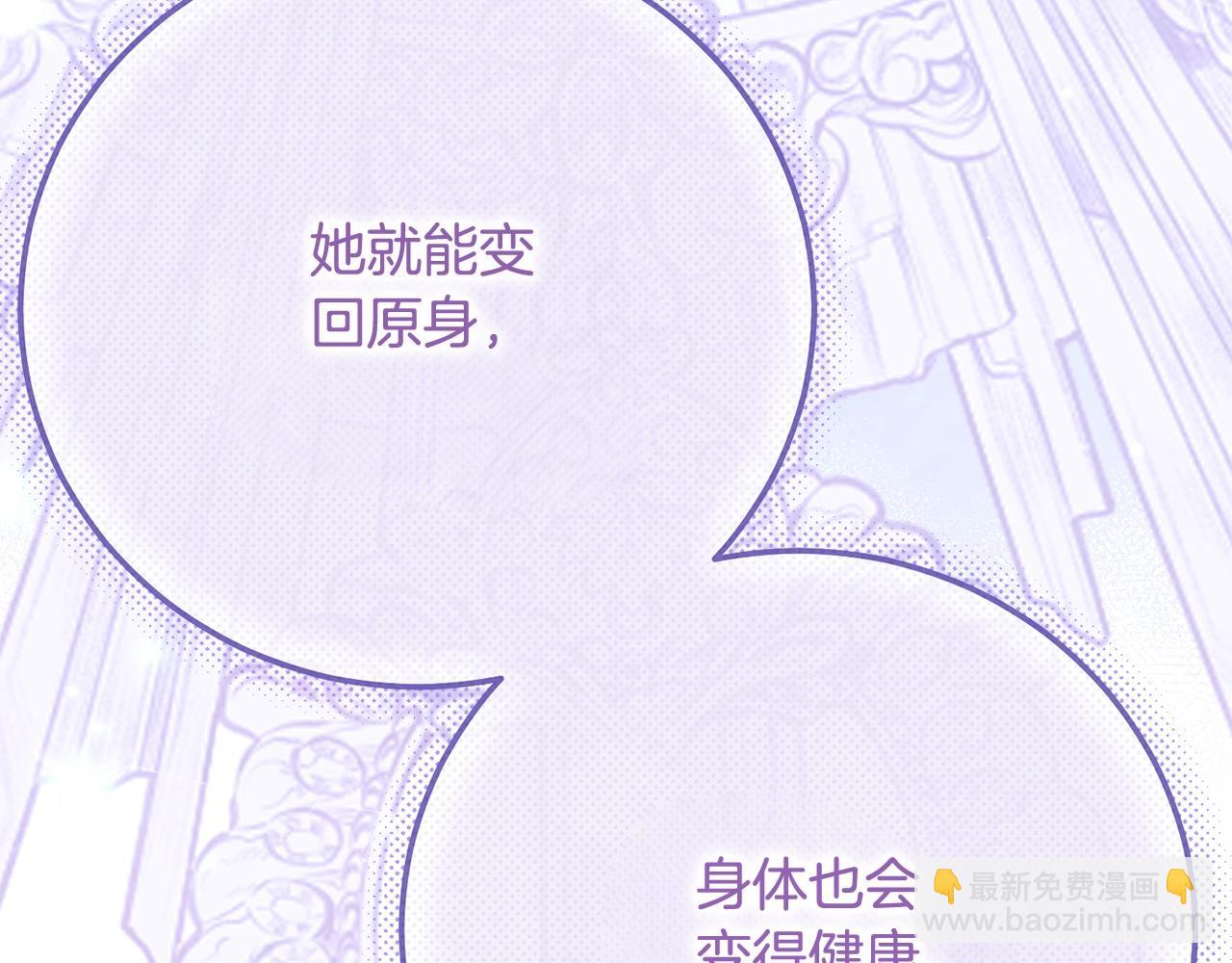 第12话 安诗雅，对不起(1/6)-第95话