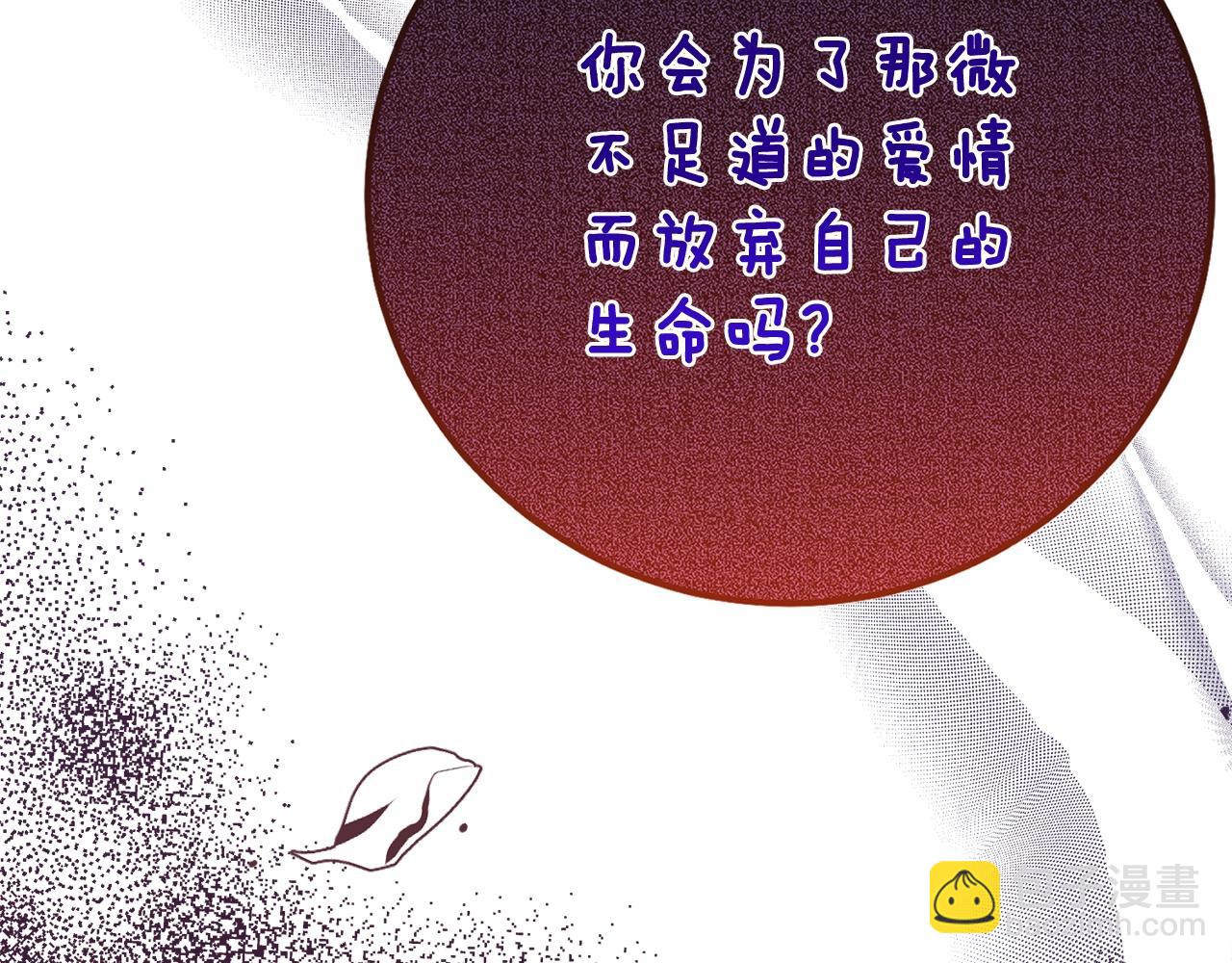 第12话 安诗雅，对不起(1/6)-第95话