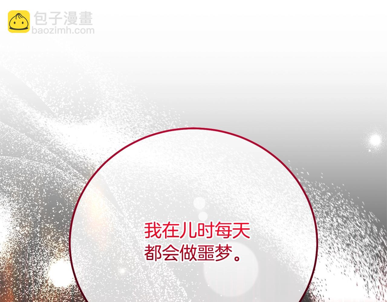 第12话 安诗雅，对不起(1/6)-第95话